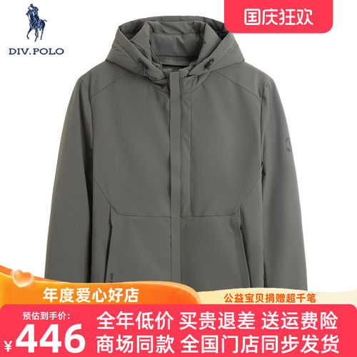 DIVPOLO保罗行政简约羽绒服男士