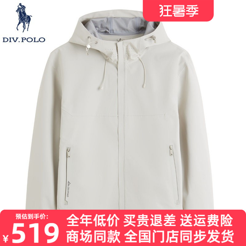 DIVPOLO保罗男士夹克连帽新品
