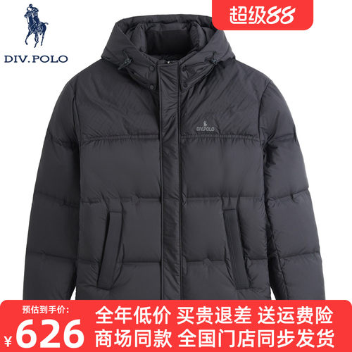 DIVPOLO保罗男士羽绒服新品