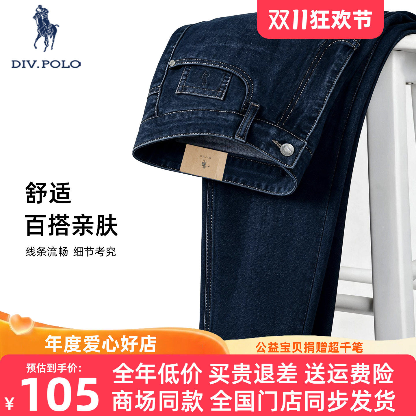 【弹力柔软】DIVPOLO保罗牛仔裤男直筒26春秋新品商务休闲长裤子