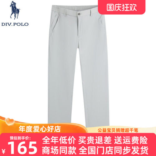 DIVPOLO保罗男士休闲裤新品