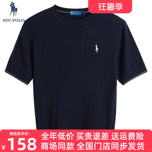 DIVPOLO保罗简约圆领短袖针织衫
