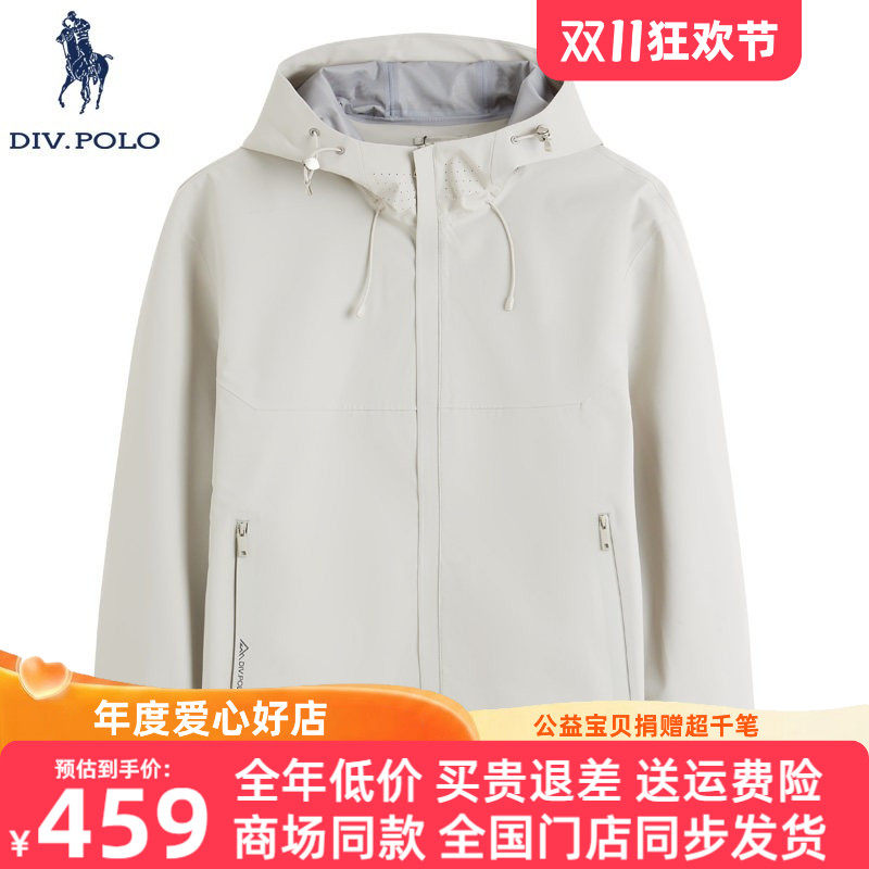 DIVPOLO保罗男士夹克连帽新品