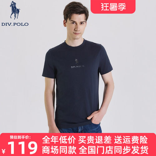 DIVPOLO保罗男士短袖体恤新品