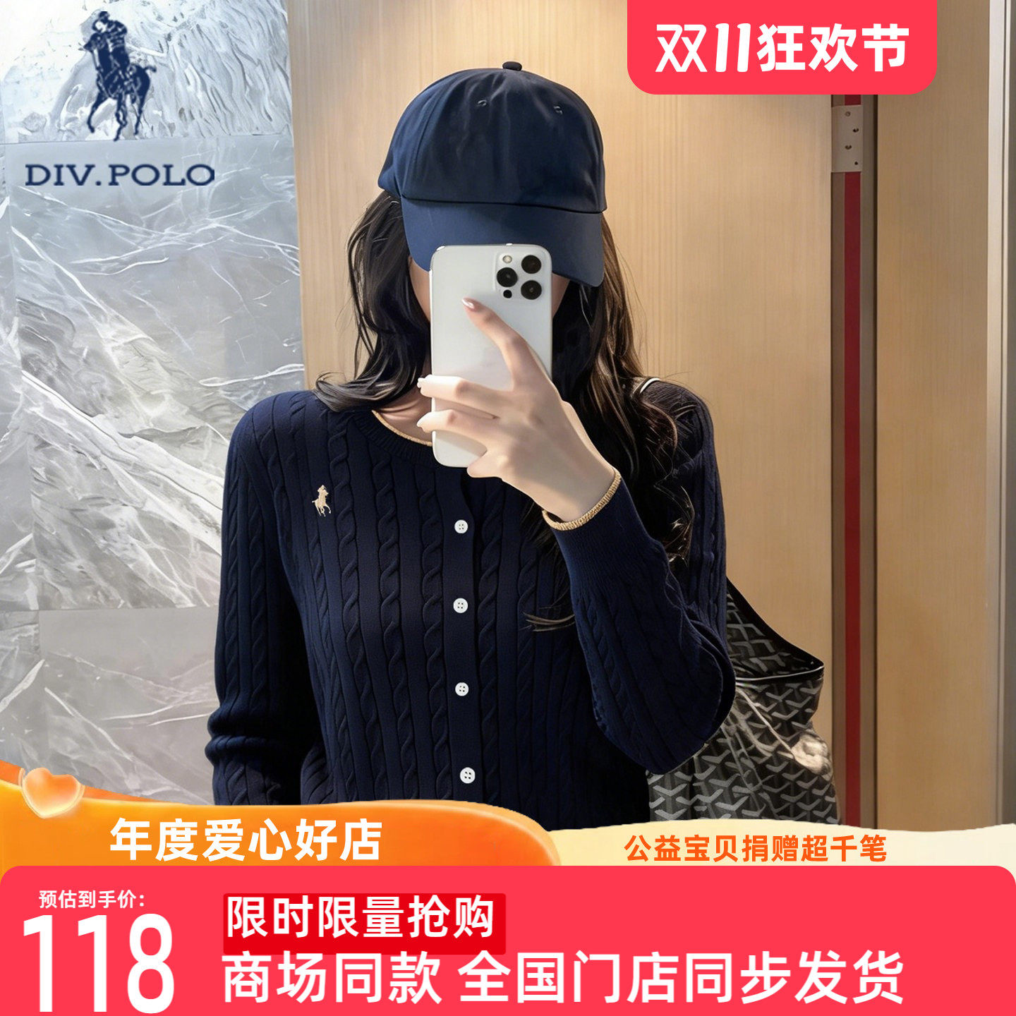 【绞花】DIVPOLO保罗女士针织开衫2026秋新品老钱风上衣通勤外套