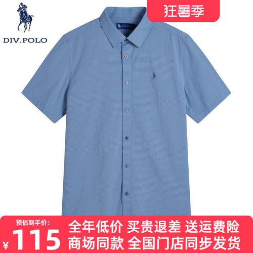 DIVPOLO保罗短袖衬衫上衣男