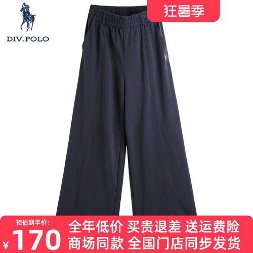 DIVPOLO保罗休闲宽松直筒裤女式