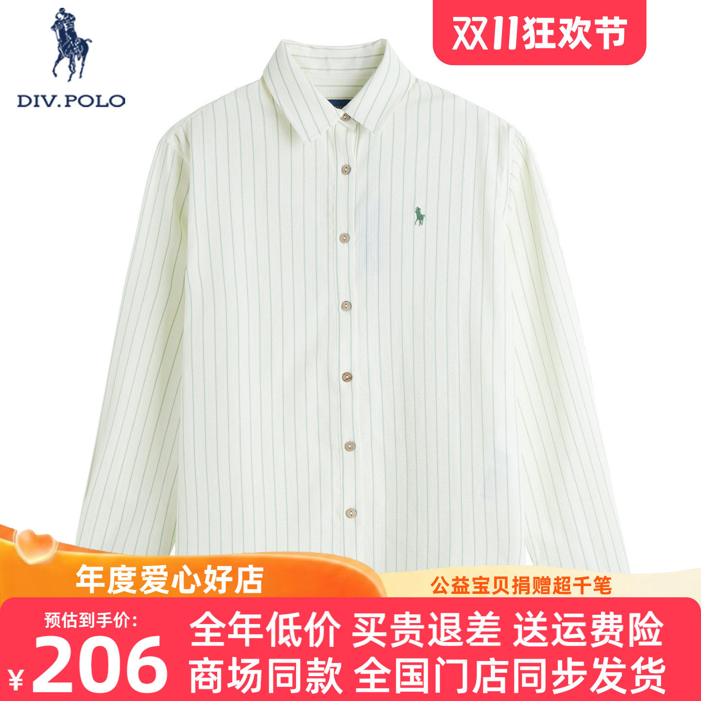DIVPOLO保罗时尚简约翻领长袖衬衫女士2026春季新款休闲亲肤衬衣
