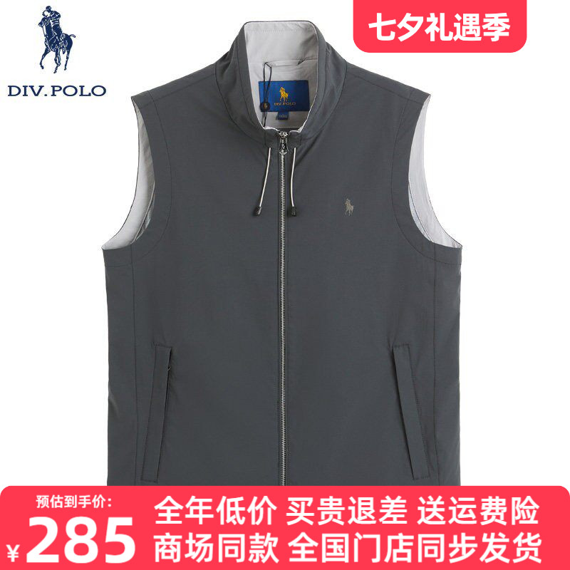 DIVPOLO保罗男士马甲新品
