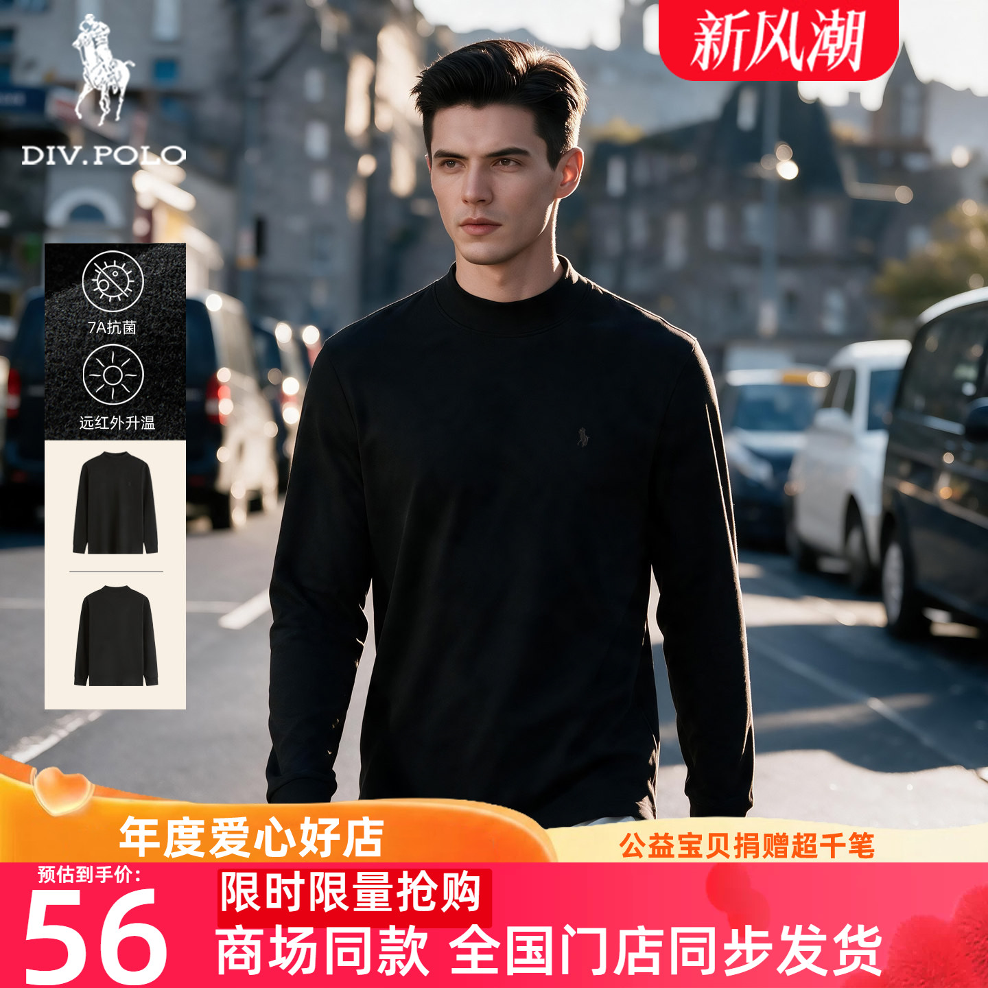 DIVPOLO保罗半高领长袖T恤男