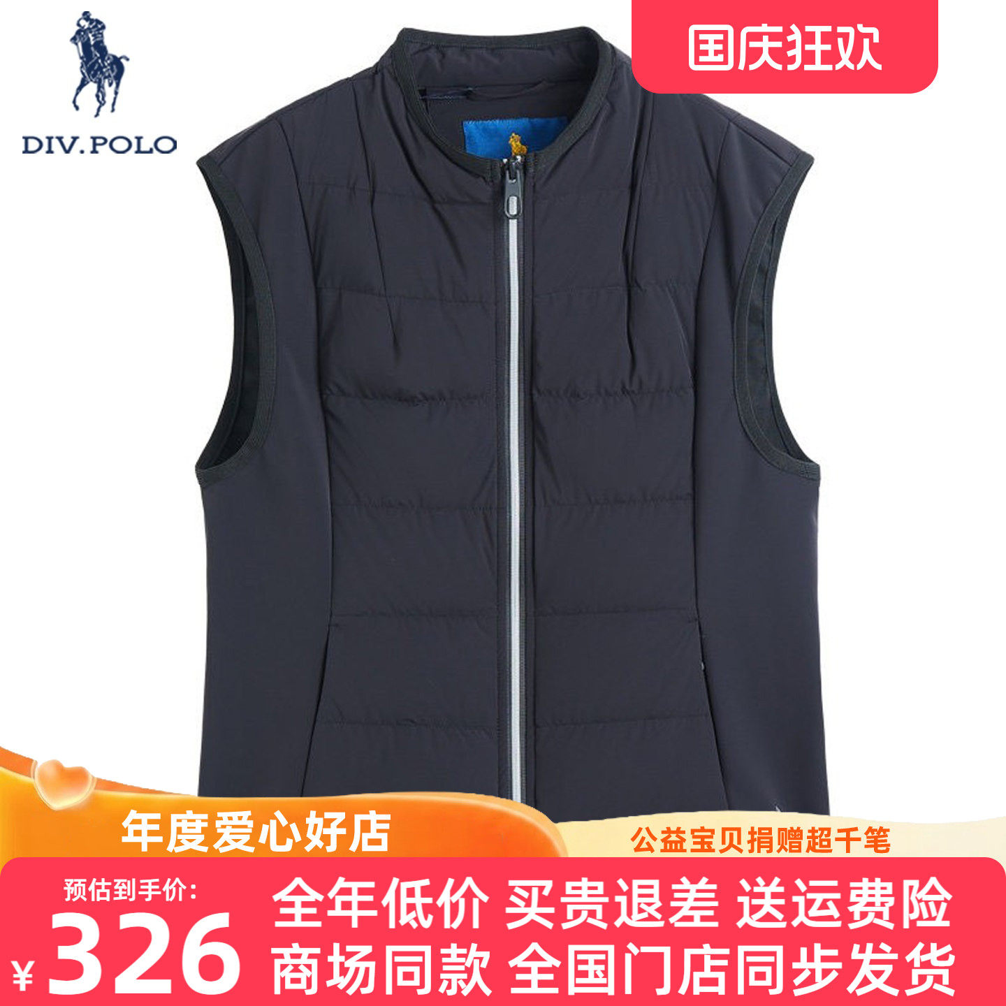 DIVPOLO保罗女士羽绒马甲新品