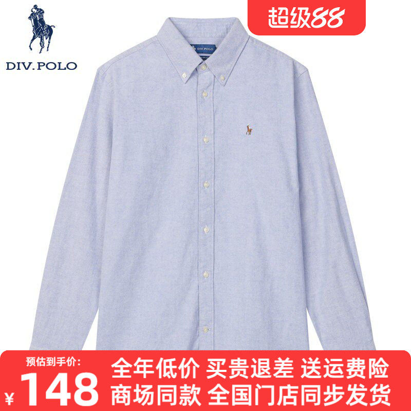 【磨毛】DIVPOLO保罗男士长袖衬衫26春秋季纯棉衬衣上衣MC02633J1