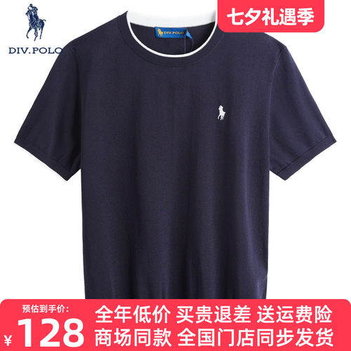 DIVPOLO保罗经典圆领短袖针织衫