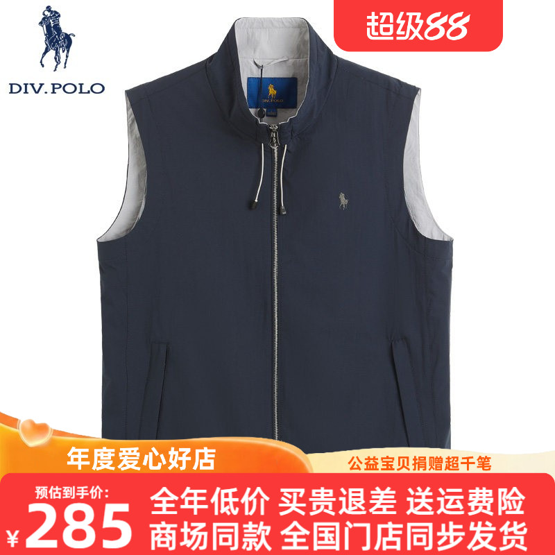 DIVPOLO保罗男士马甲新品