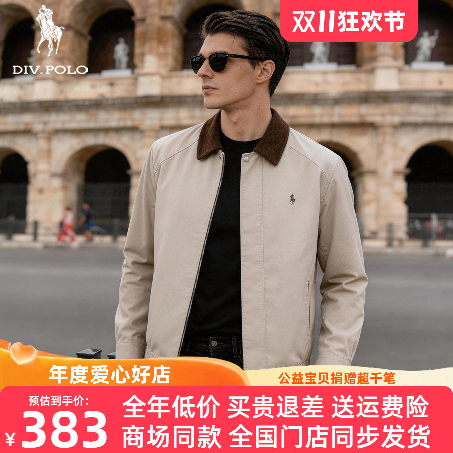 DIVPOLO保罗老钱风翻领夹克外套