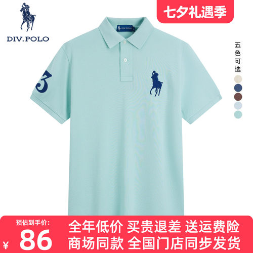 DIVPOLO保罗纯棉简约短袖Polo衫