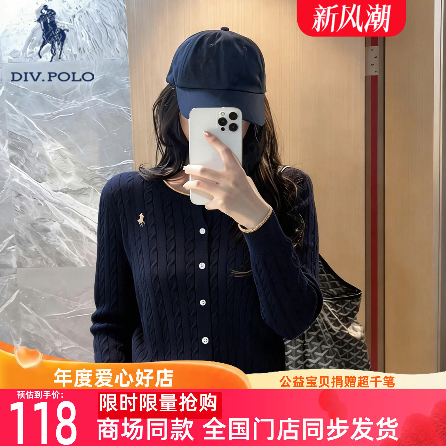 DIVPOLO保罗女士针织开衫新品