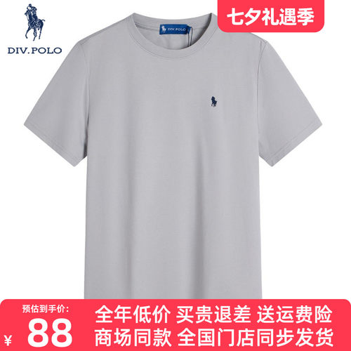 DIVPOLO保罗男士短袖体恤