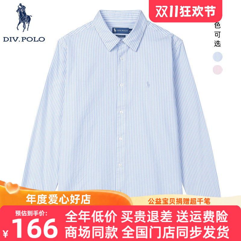 【纯棉牛津纺】DIVPOLO保罗男长袖衬衫26春秋季条纹衬衣MC0413382