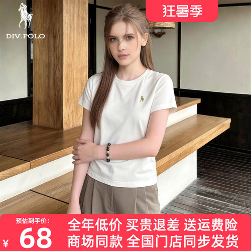 DIVPOLO保罗经典舒适圆领短袖T恤