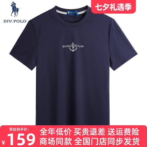 DIVPOLO保罗简约圆领印花短袖T恤