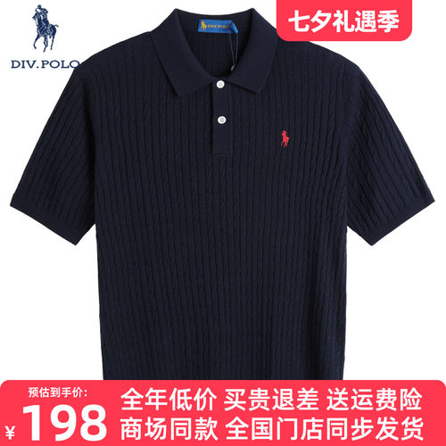 DIVPOLO保罗翻领刺绣短袖针织衫