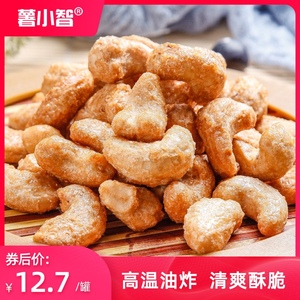 炭烧250g罐装口味带衣紫皮大腰果