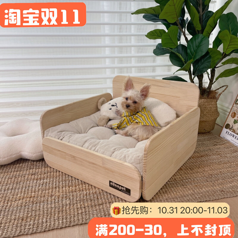 宠物实木猫狗小床沙发窝垫小型犬泰迪比熊离地四季通用原木风木床,宠物/宠物食品及用品,猫狗床/躺椅,淘宝优惠券,粉丝福利购,淘宝优惠卷