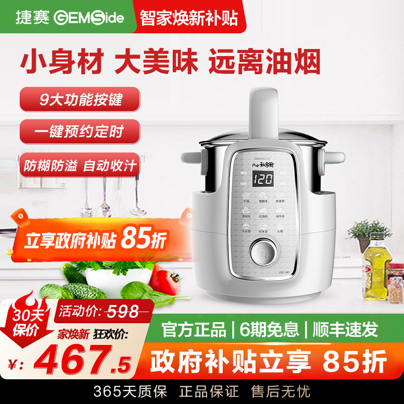 捷赛全自动烹饪炒菜机器人