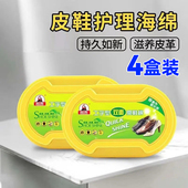 海绵块真皮保养油透明鞋 标奇工字型双面亮鞋 绵擦鞋 油一体无色通用