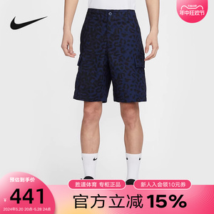 Nike耐克运动短裤男2024夏季新款迷彩印花休闲五分裤 FQ4947-410