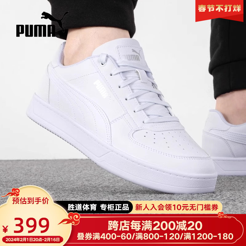 PUMA彪马男女同款夏季新款复古低帮运动板鞋耐磨小白鞋392290-02