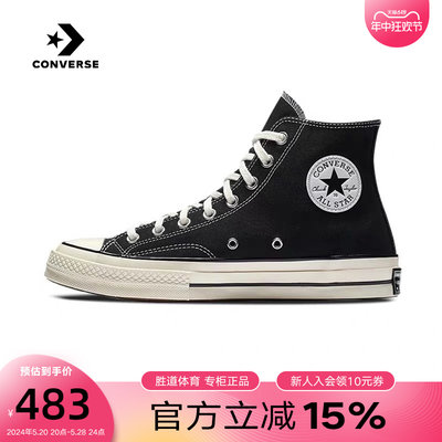 帆布鞋Converse复古高帮