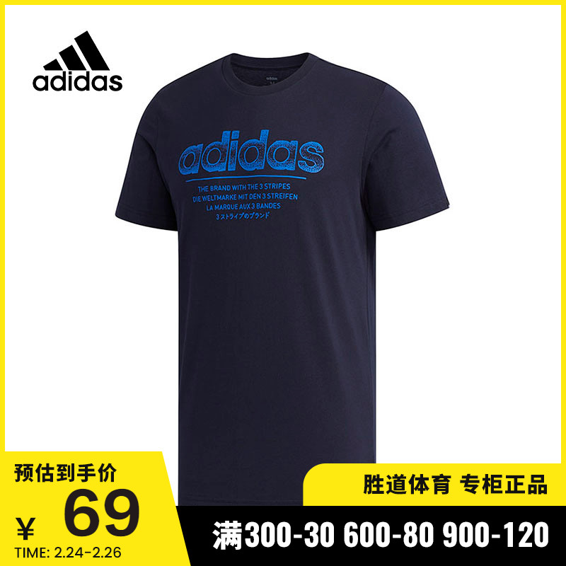 adidas阿迪达斯短袖t恤男装2021春季新款黑色运动服体恤衫fm6245
