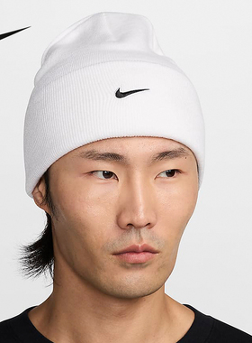 Nike耐克男女帽2025冬季新款户外针织帽保暖毛线帽冷帽HF0187-100