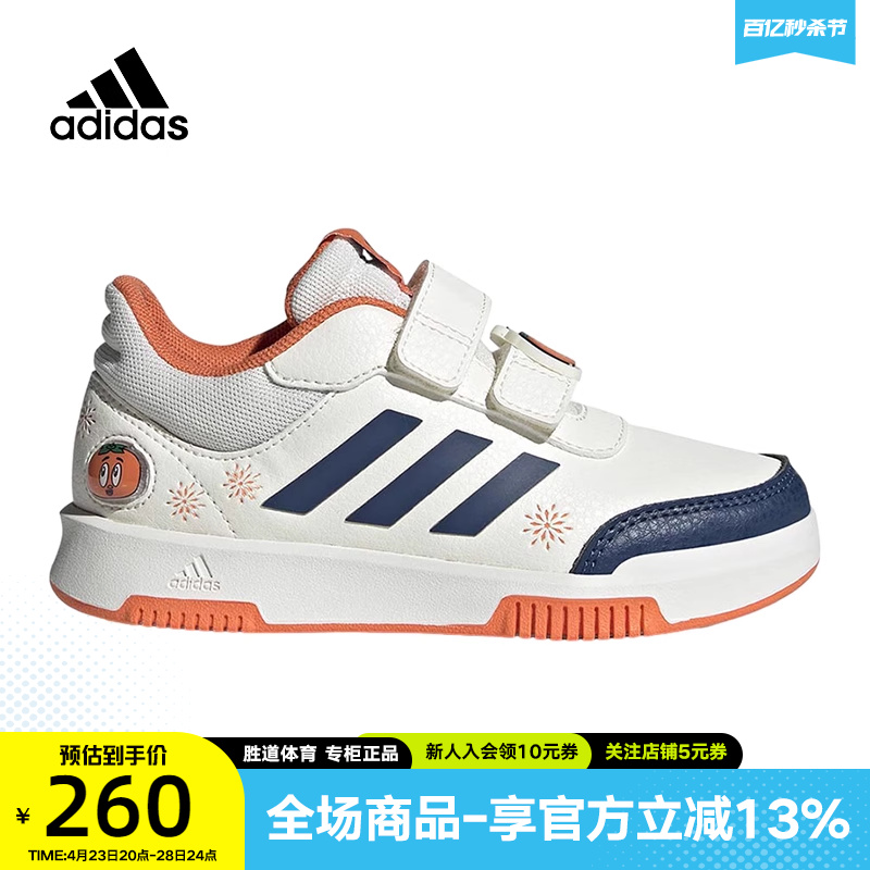 adidas阿迪达斯儿童24新年款男女童经典小白鞋休闲运动鞋IH3098