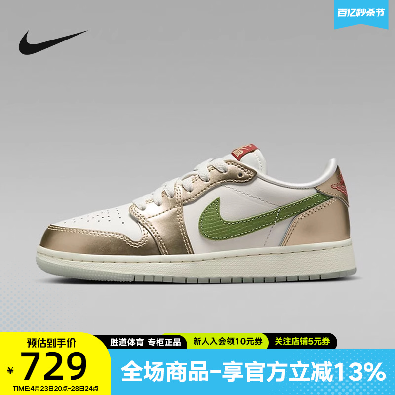 耐克Air Jordan 1 Low AJ1女鞋龙年白绿低帮复古篮球鞋FQ6593-100