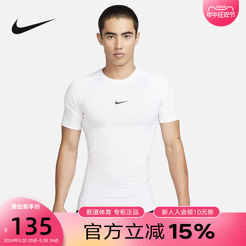 NIKE耐克NIKE PRO DRI-FIT 男子速干紧身短袖训练上衣FB7933-100