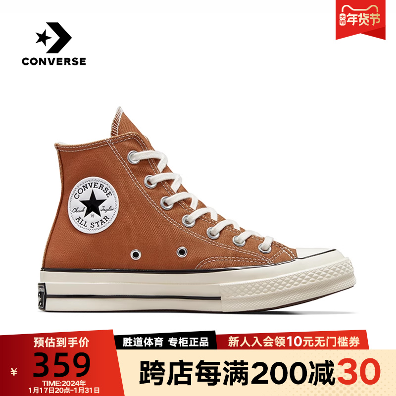 Converse匡威帆布鞋男女同款2023夏季新款时尚休闲鞋A04588C