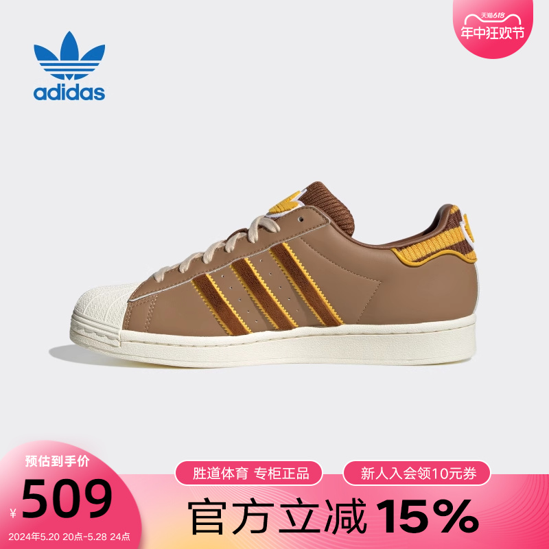 板鞋Adidas经典贝壳头摩登配色