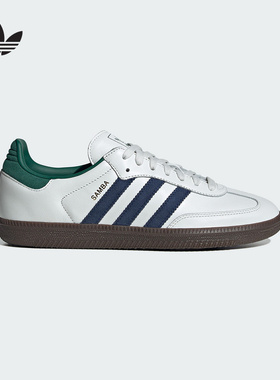 阿迪达斯三叶草德训鞋2025秋男女同款鞋SAMBA OG「T头鞋」IH4882