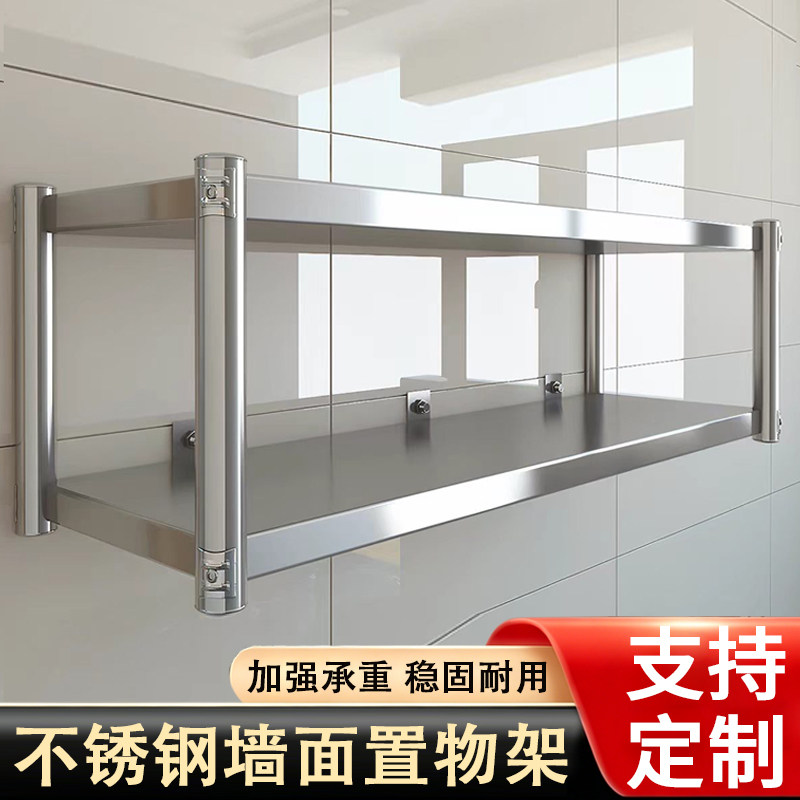 不锈钢厨房挂墙上置物架墙壁上的吊架商用壁挂式托臂架饭店展示架