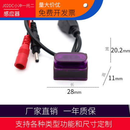适配箭牌小便斗感应器配件J02DC小冲一拖二男厕所小便池感应器