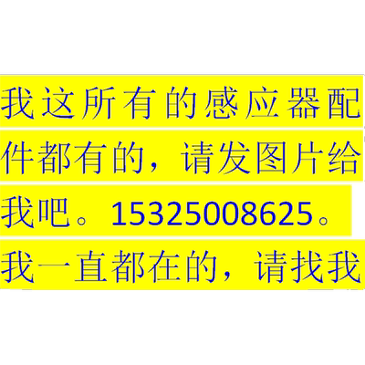 三二适配科勒小便斗感应器