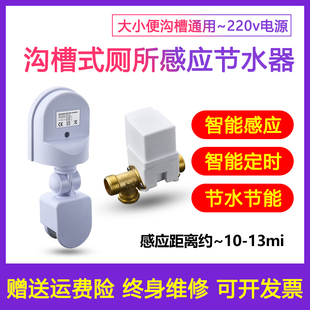 厕所感应节水器红外线大便槽小便感应器自动冲水箱公厕 潼鑫沟槽式