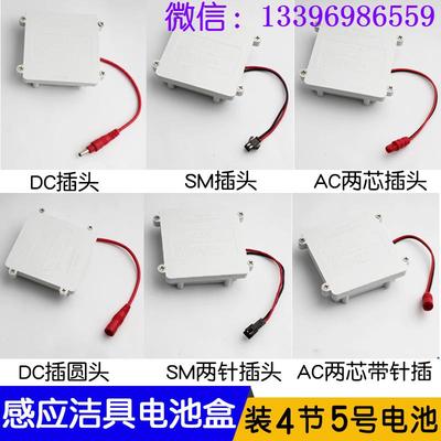 通用一体化小便斗感应器电