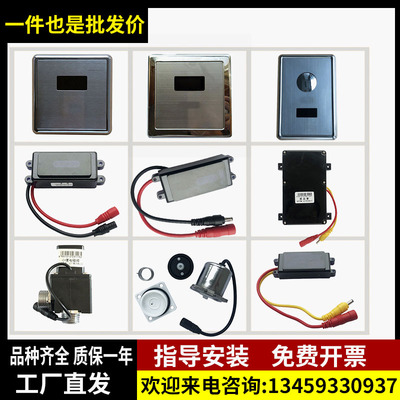 适配惠达小便斗感应器件31