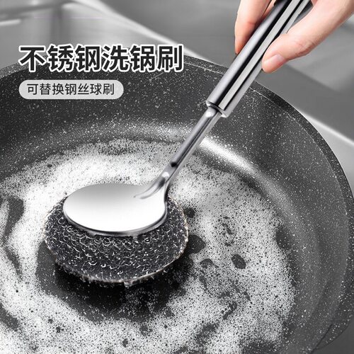 不锈钢锅刷厨房专用洗锅钢丝球刷长柄洗碗清洁刷子刷锅神器不掉丝