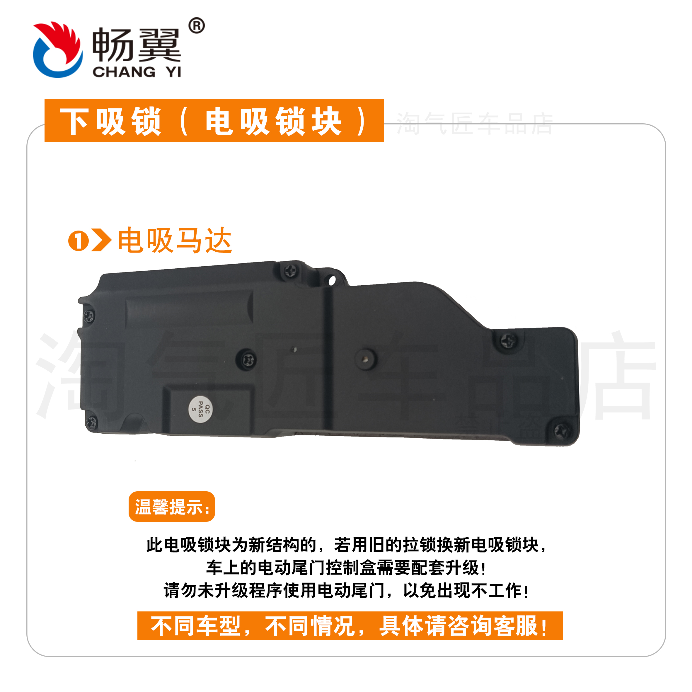 畅翼电动尾门拉线电吸锁撑杆锁钩