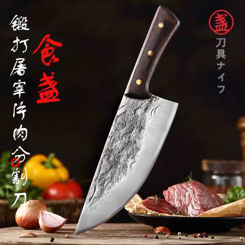 食盏超锋利手工锻打屠宰分割肉刀